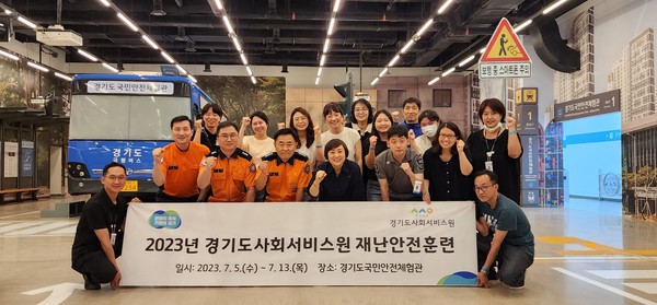 [사진=경기도사회서비스원]