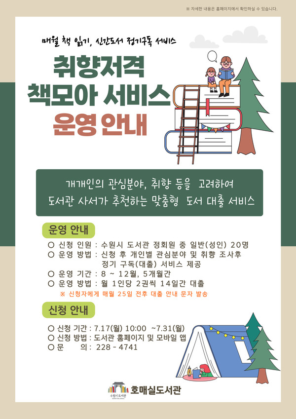 [이미지=수원시]