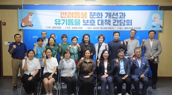 [사진=평택시의회]