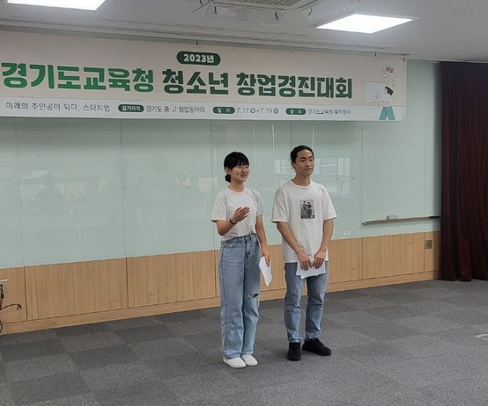 [사진=경기도교육청]