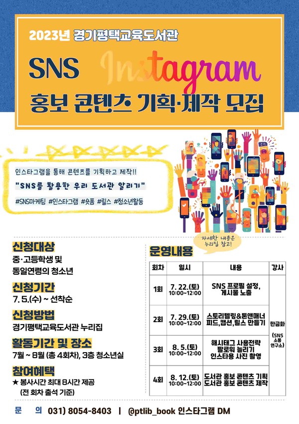 [이미지=경기도교육청]