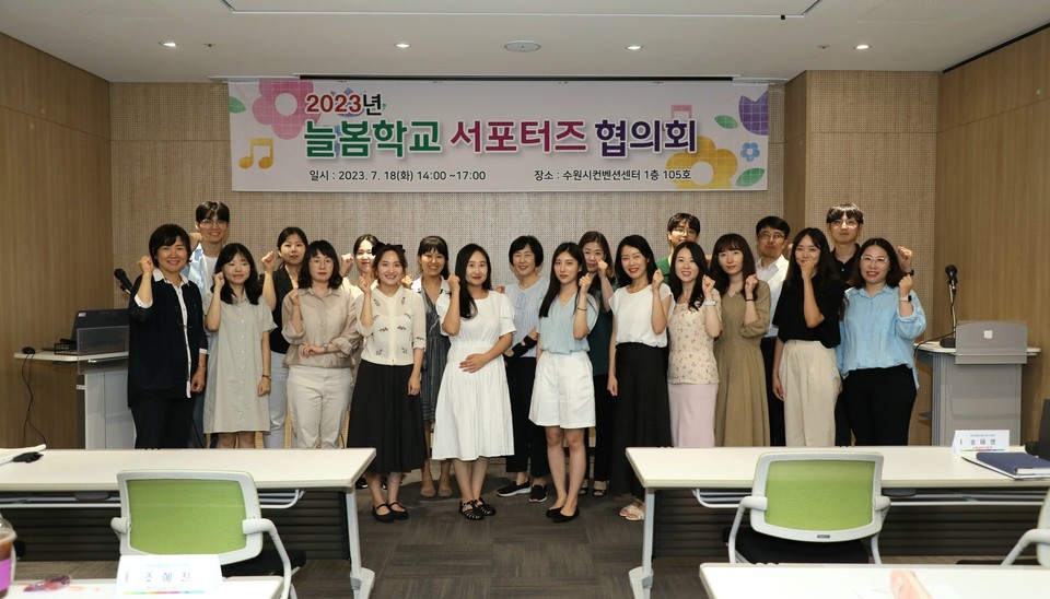 [사진=경기도교육청]