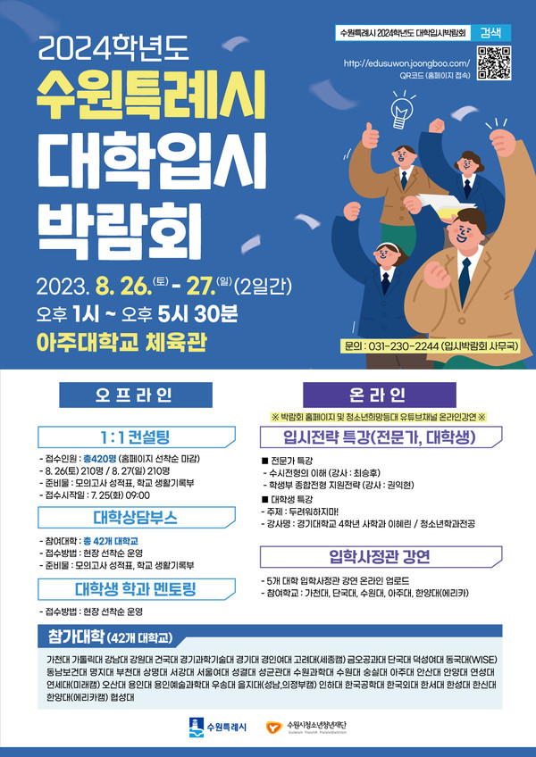 [이미지=수원시]