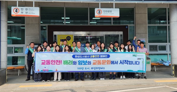 [사진=화성도시공사]