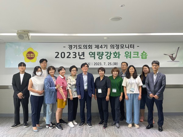 [사진=경기도의회]