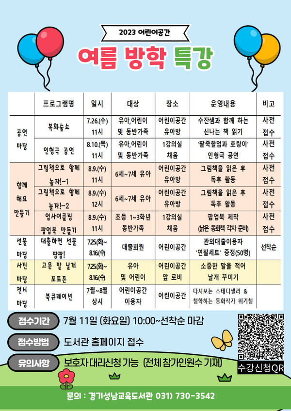 [이미지=경기도교육청]