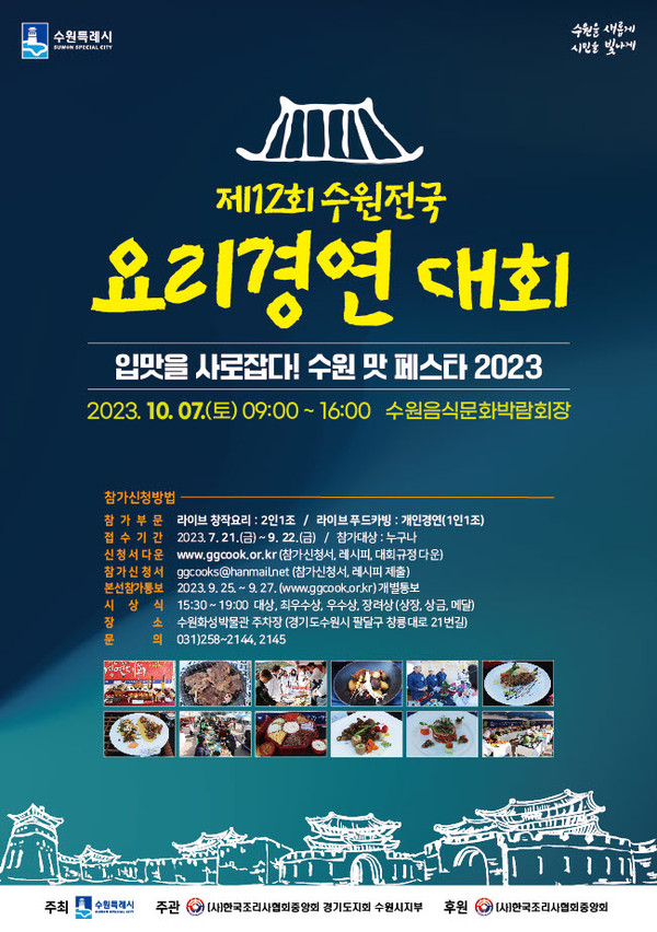 [이미지=수원시]