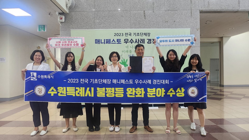 [사진=수원시]
