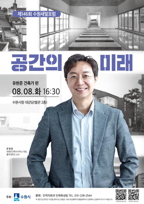 [사진=수원시]