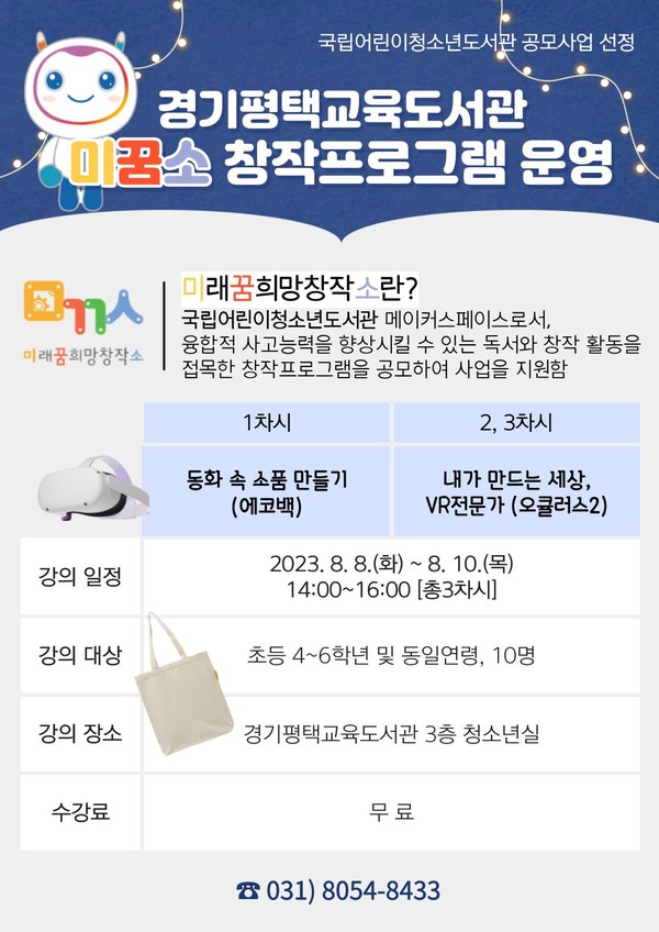 [이미지=경기도교육청]