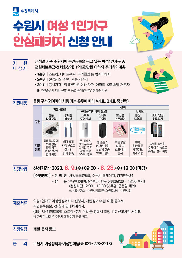 [이미지=수원시]