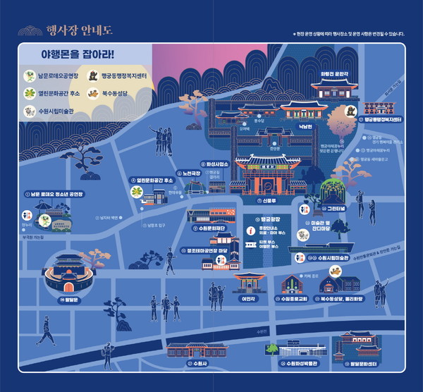 2023 수원 문화재 야행 행사장과 야로(夜路) 프로그램 ‘야행몬을 잡아라’ 안내 지도. [이미지=수원시]