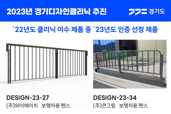 [이미지=경기도]