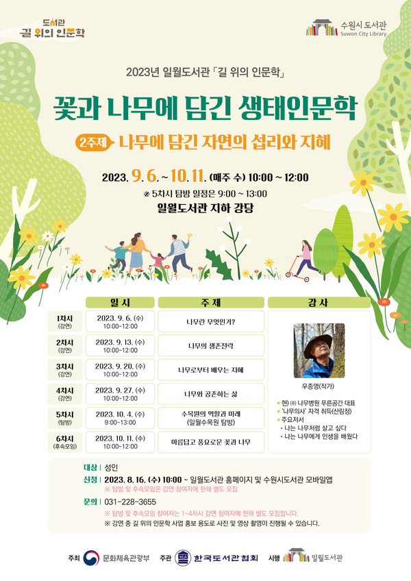 [이미지=수원시]