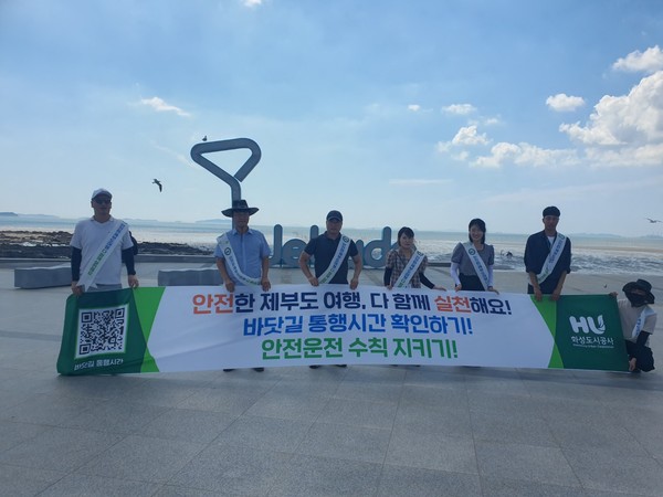 [사진=화성도시공사]