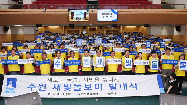 [사진=수원시]