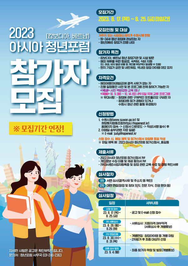 [이미지=수원시]