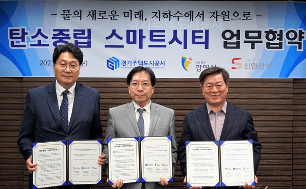 [사진=GH]