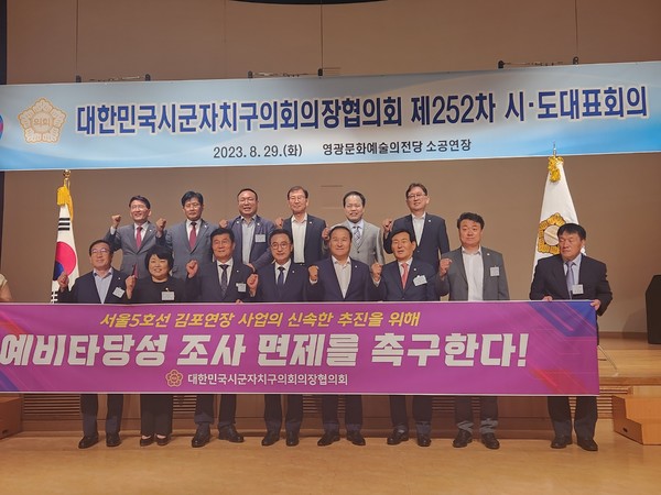 [사진=수원시의회]