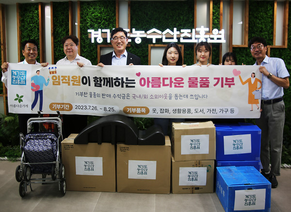 [사진=경기도농수산진흥원]