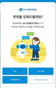 [이미지=GH]