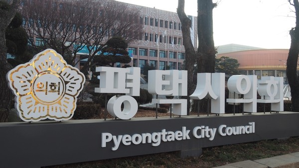 평택시의회 현판 [사진=평택시의회]