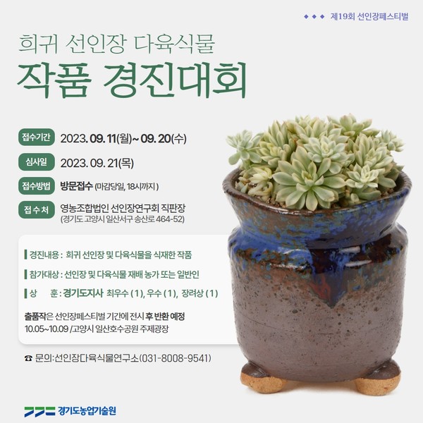 [사진=경기도]