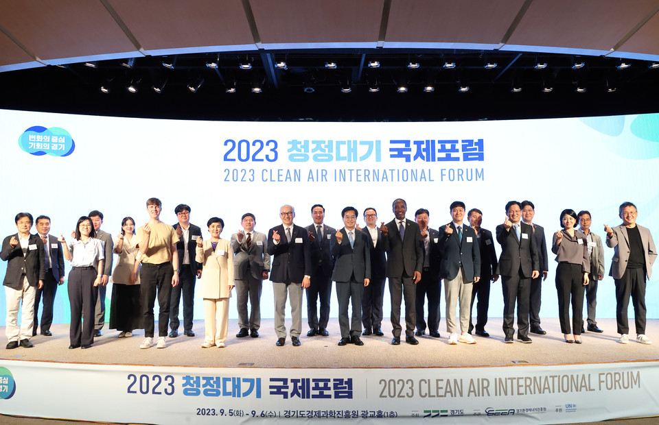 2023 청정대기 국제포럼 [사진=경기도]