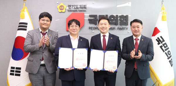 도의회 국민의힘 청년부대표단 임명장 전달 [사진=경기도의회]