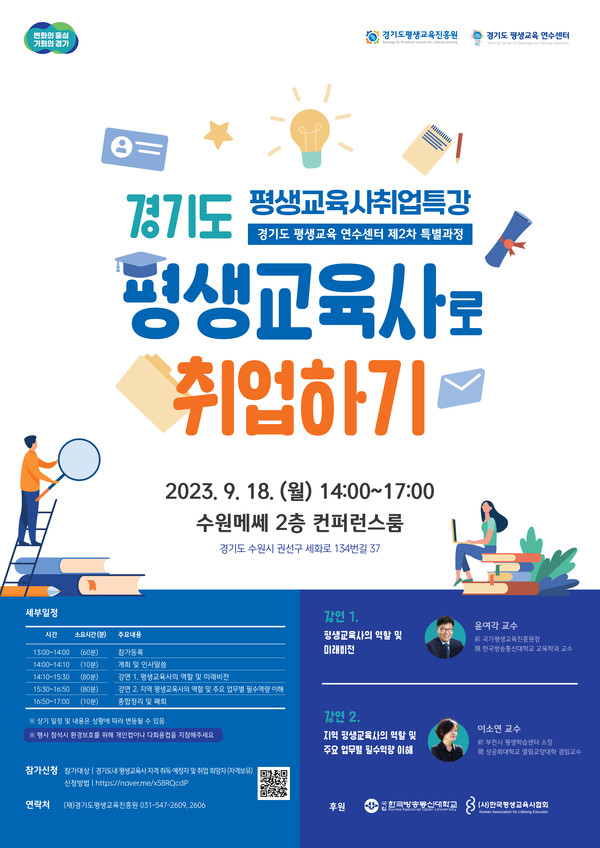 [이미지=경기도]
