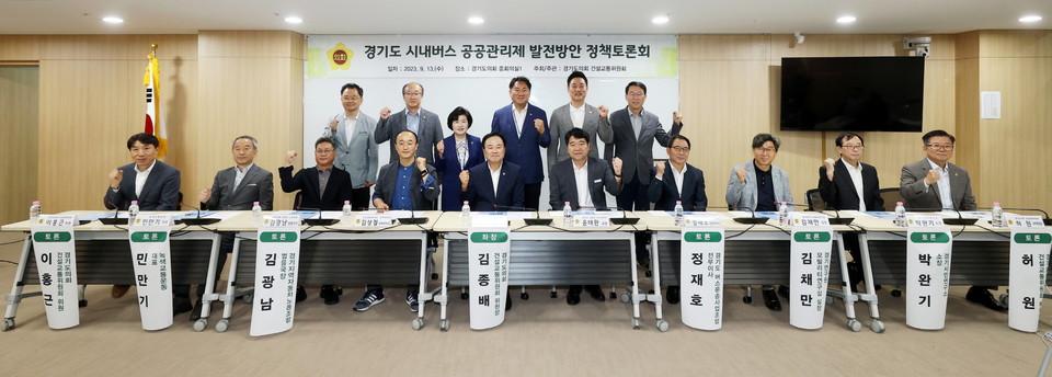 [사진=경기도의회]
