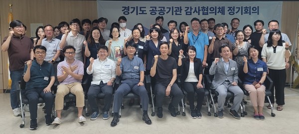 경기도공공기관감사협의체 2차 정기회의 [사진=경기도]