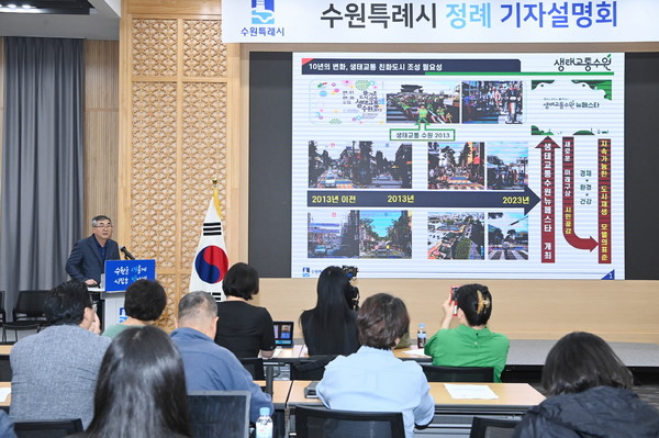 이장환 안전교통국장이 브리핑을 하고 있다 [사진=수원시]