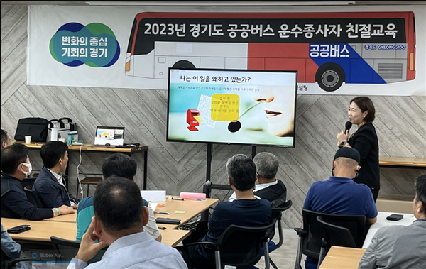 [사진=경기교통공사]