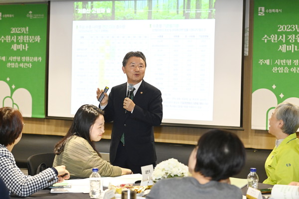 남성현 산림청장이 정원문화 세미나에서 특강을 하고 있다. [사진=수원시]