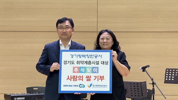 김석구 경기평택항만공사 사장이 평택 서부노인복지관에 쌀을 전달하고 있다. [사진=경기평택항만공사]