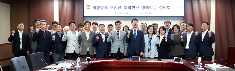 [사진=경기도의회]