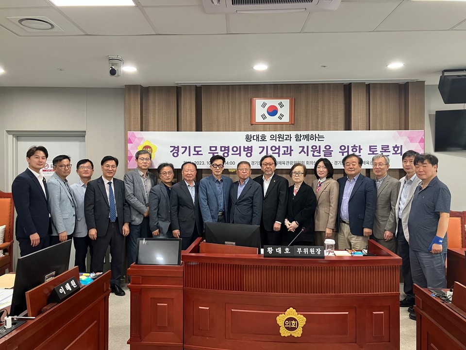 [사진=경기도의회]