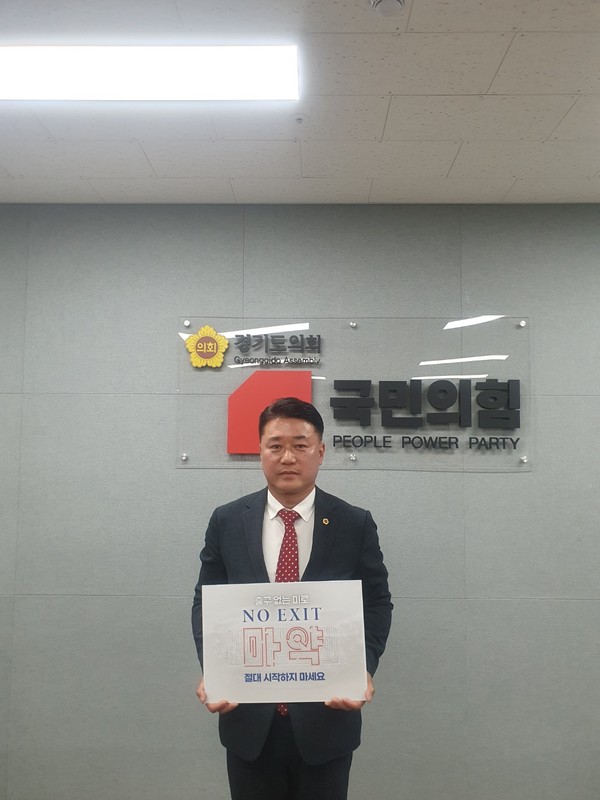 [사진=경기도의회]