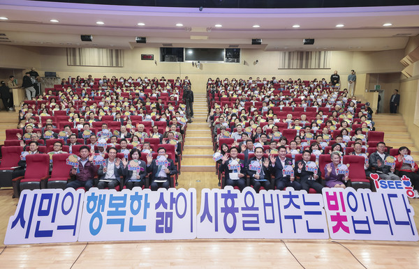 제35회 시흥시 시민의날 기념식  시흥시 사진제공