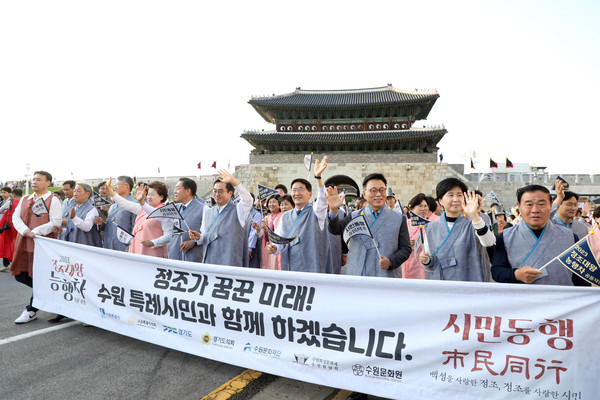 수원특례시의회 의원들이 시민퍼레이드에 참여해 행진하고 있다. [사진=수원특례시의회]