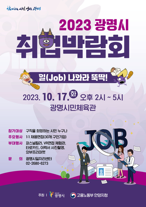 광명시 복지정책팀 사진제공