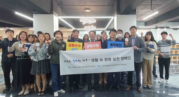 [사진=경기도교육청]