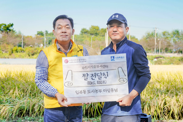 [사진=수원시]
