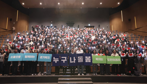 사회복지 공무원 맞손토크 [사진=경기도]