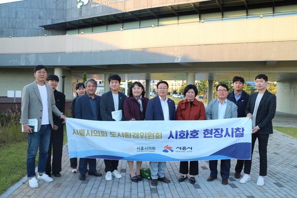 시흥시의원 시화호 시찰장면