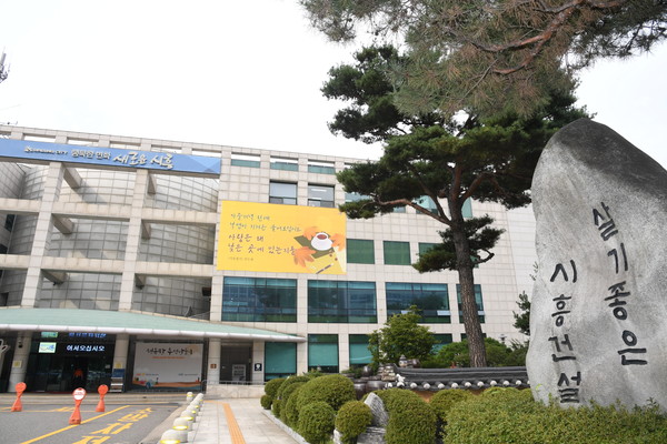 시흥시전경