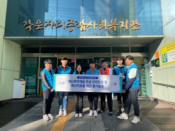 시흥시 도시공사 재난안전부 사진제공