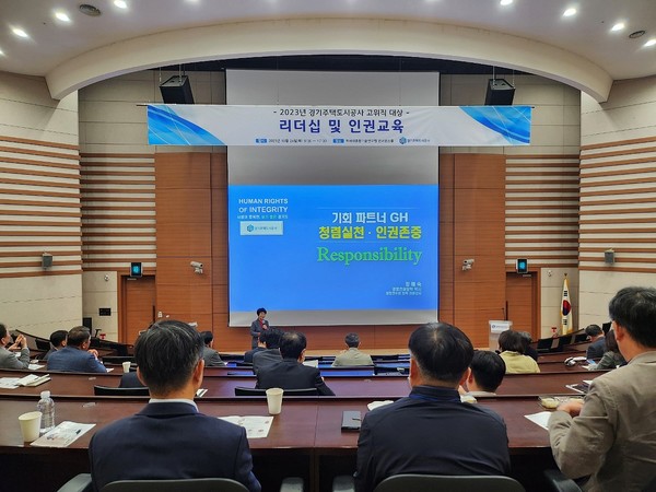 [사진=GH]
