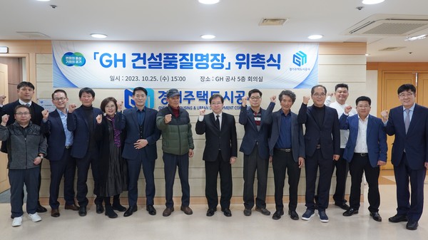 [사진=GH]